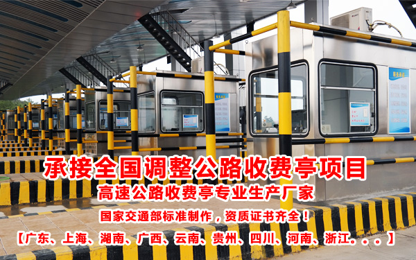 公路收費(fèi)崗?fù)?>
              <div   id=